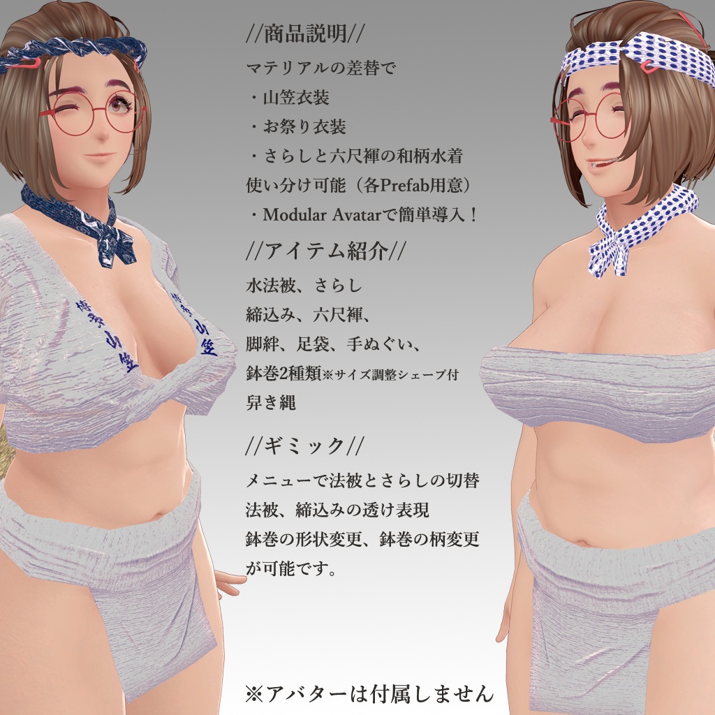 【美芳さん専用衣装】娘山笠(ふんどし、さらし、水法被)