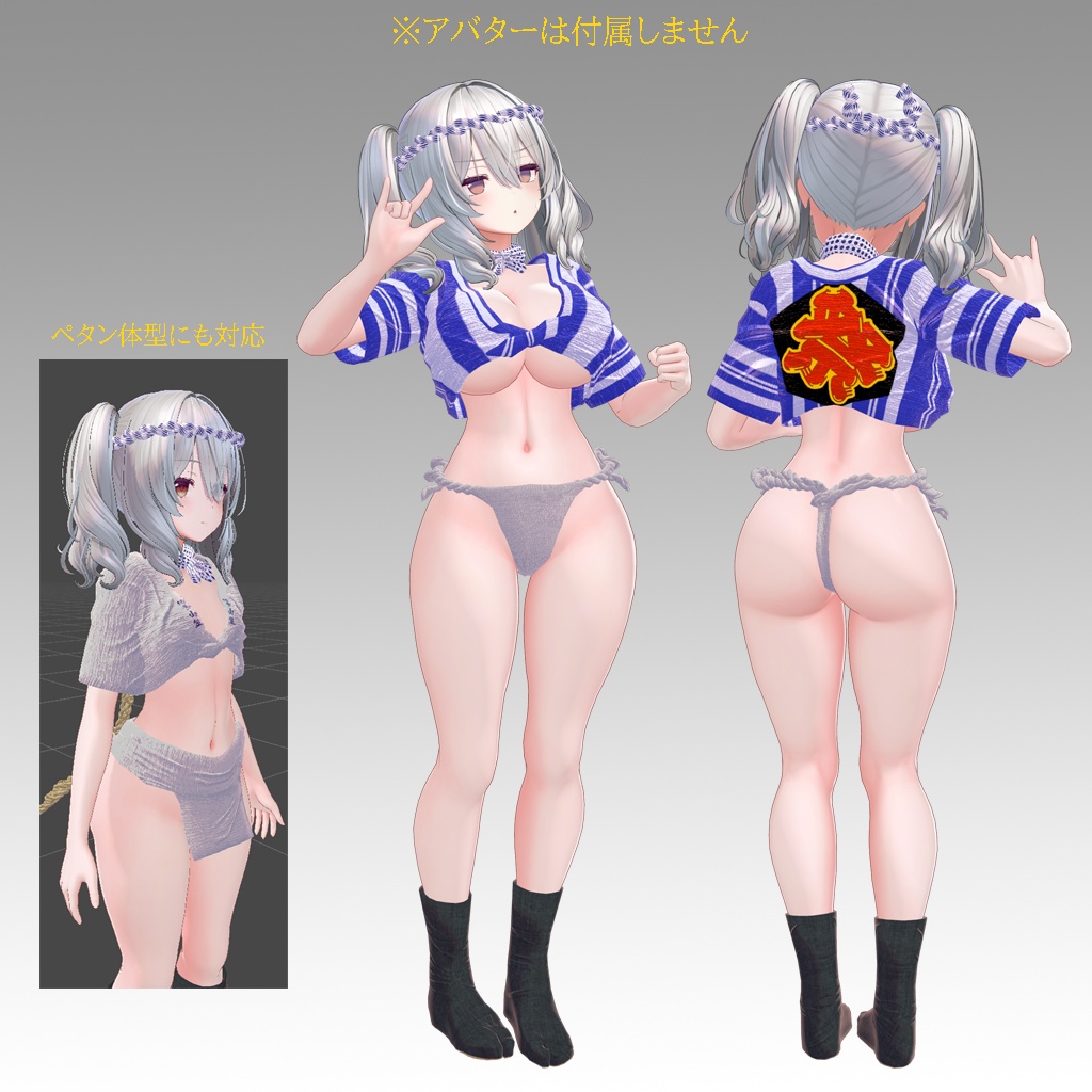 【ミルティナ専用衣装】娘山笠(ふんどし、さらし、水法被)