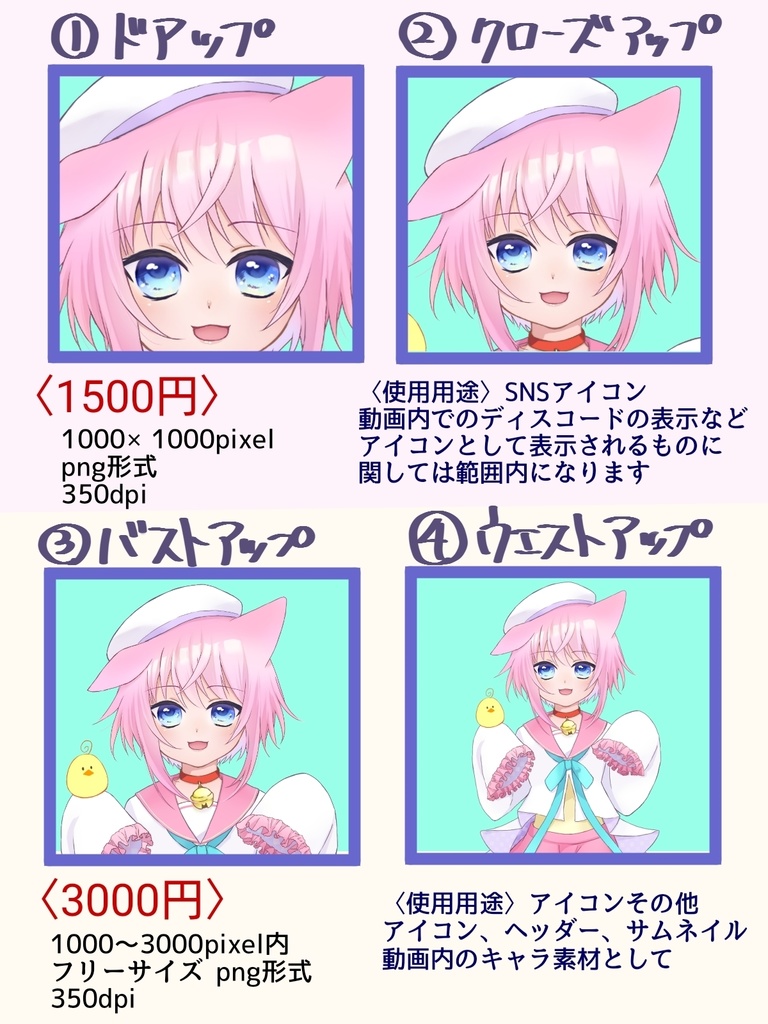 SNSアイコン制作