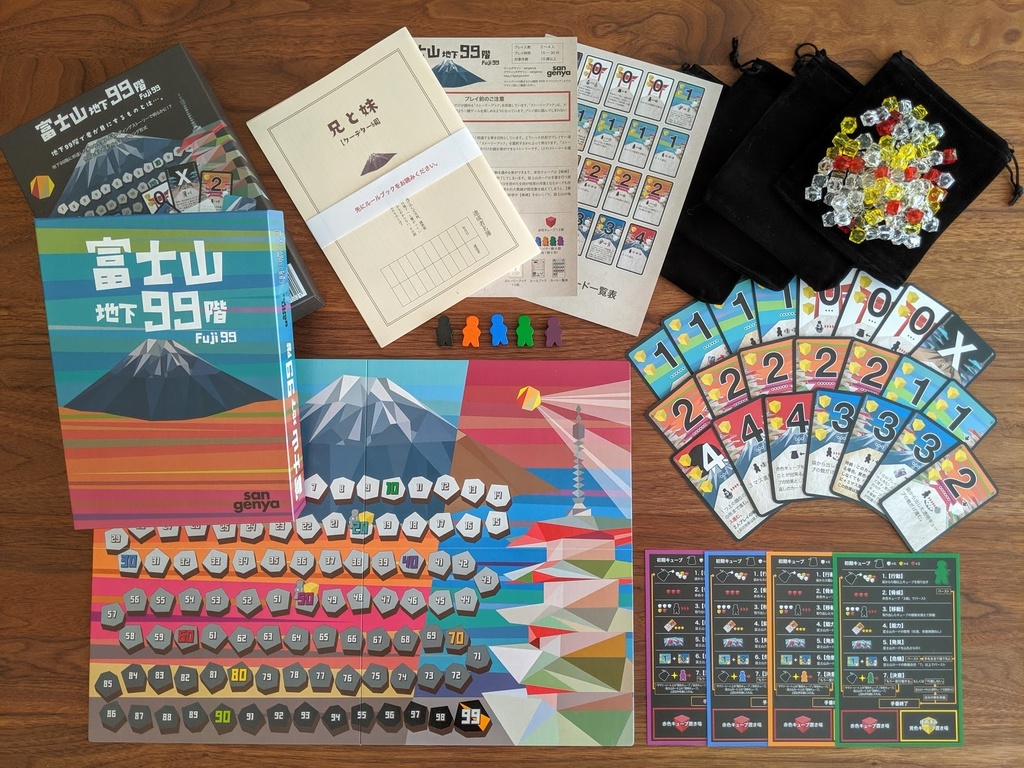 富士山地下99階