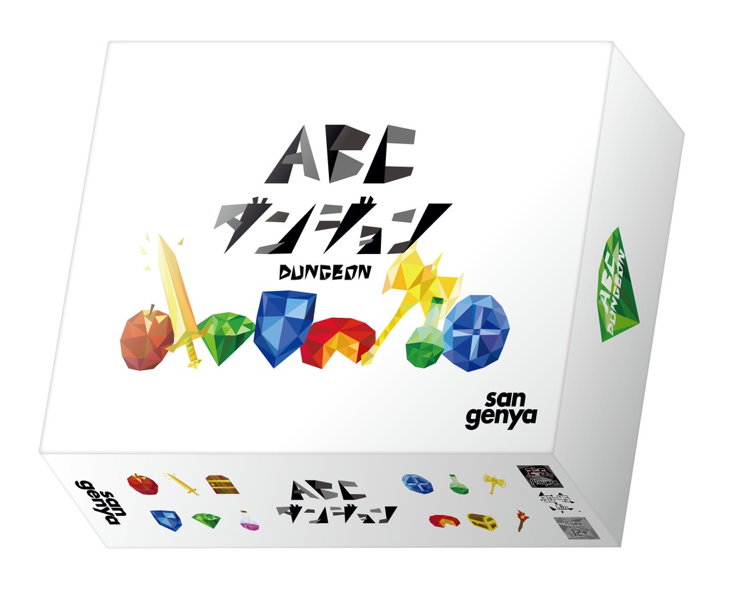 ABCダンジョン