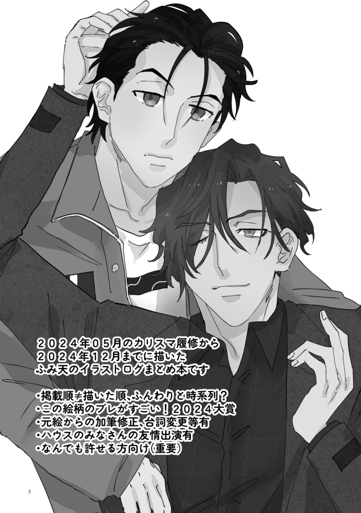 【匿名配送】ふみあまおまとめ便