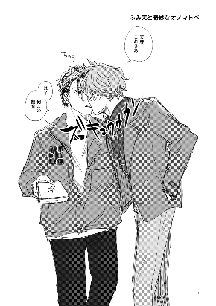 【匿名配送】ふみあまおまとめ便