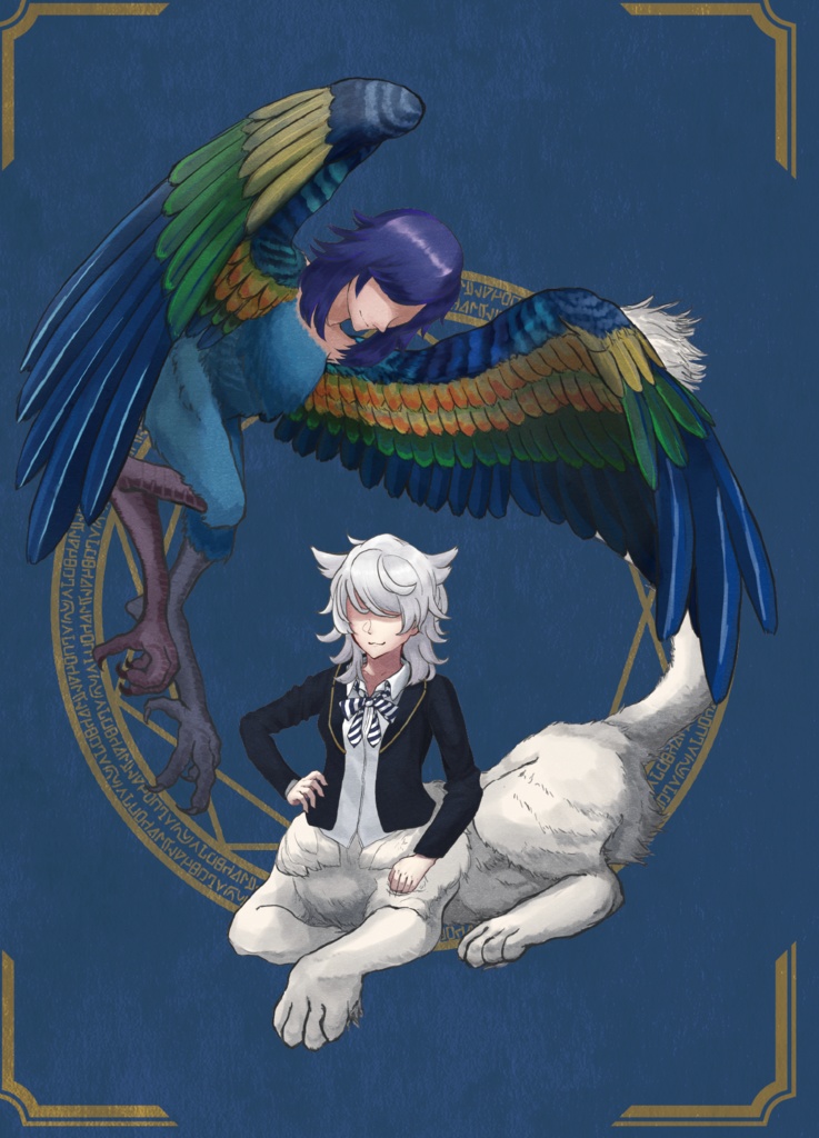 人外といっしょ!