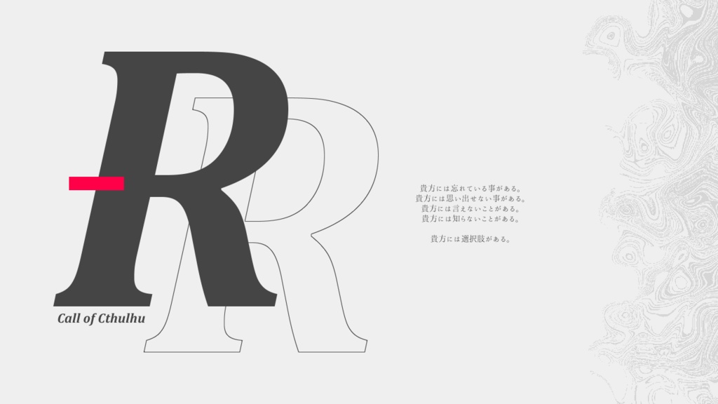【CoC】R／アール【タイマン】