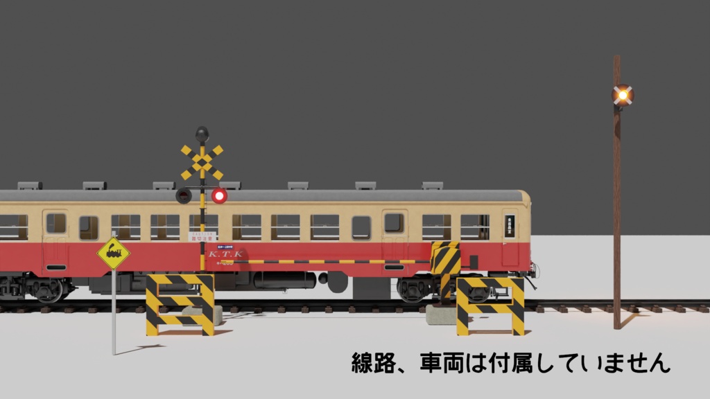 blender 踏切セット