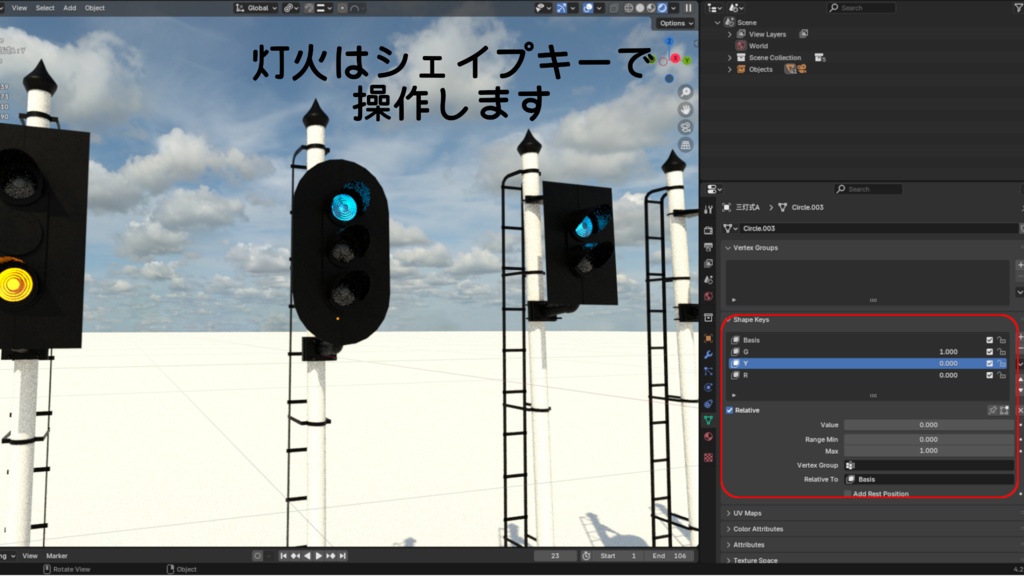 blender 鉄道信号機