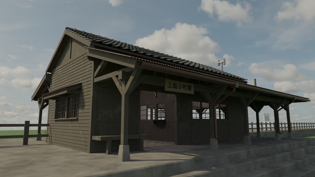 blender 田舎の小さな駅