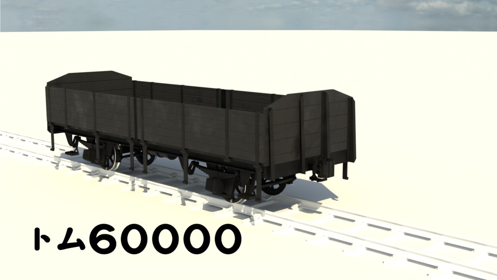 blender 貨車セット