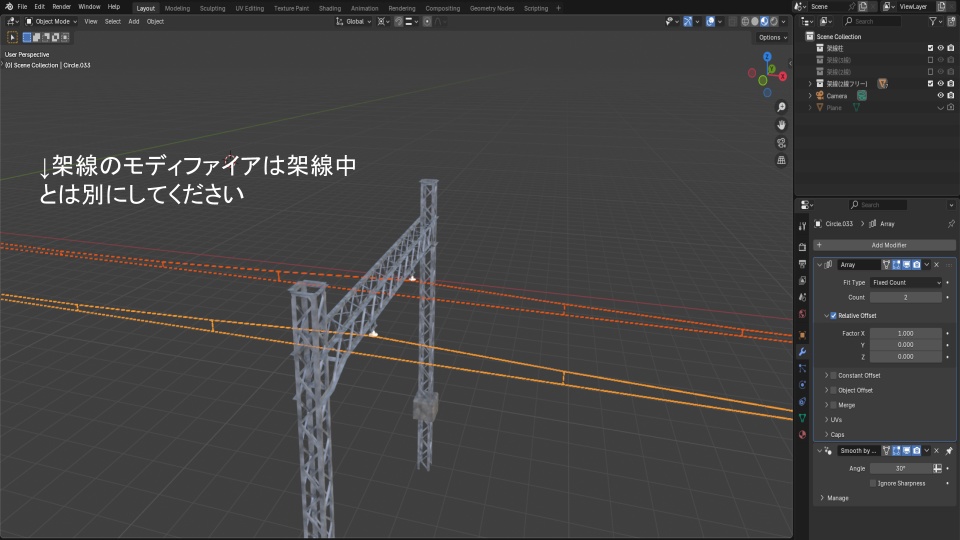 blender 架線&架線柱セット - porippy - BOOTH