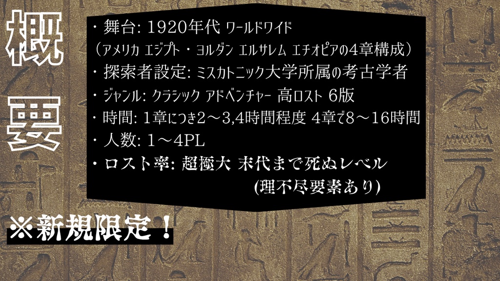 契約の箱 (The Ark of the Covenant) SPLL:E189893