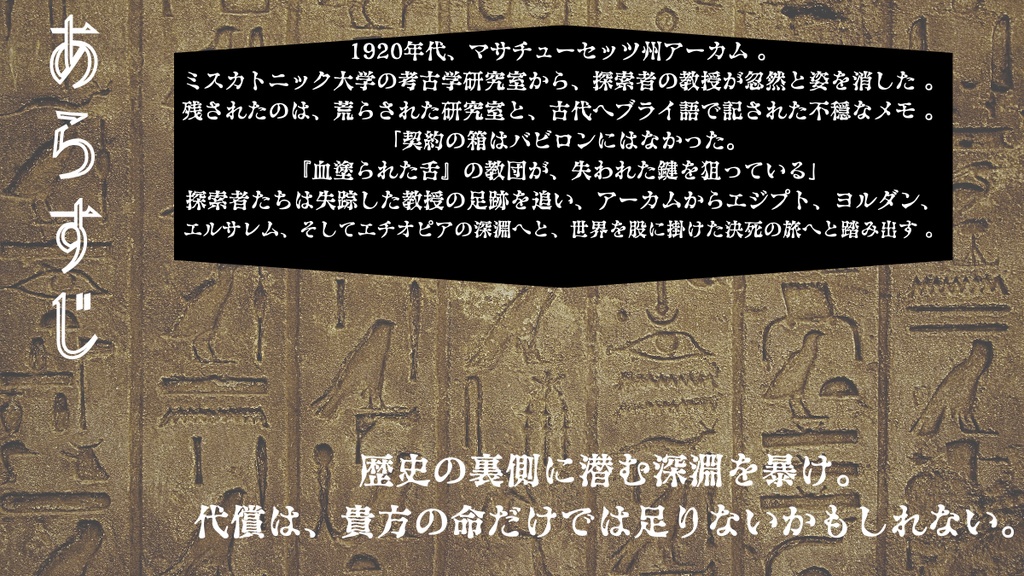 契約の箱 (The Ark of the Covenant) SPLL:E189893