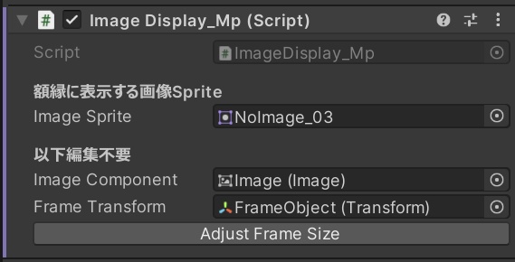 自動調整機能付き額縁【UdonSharp】