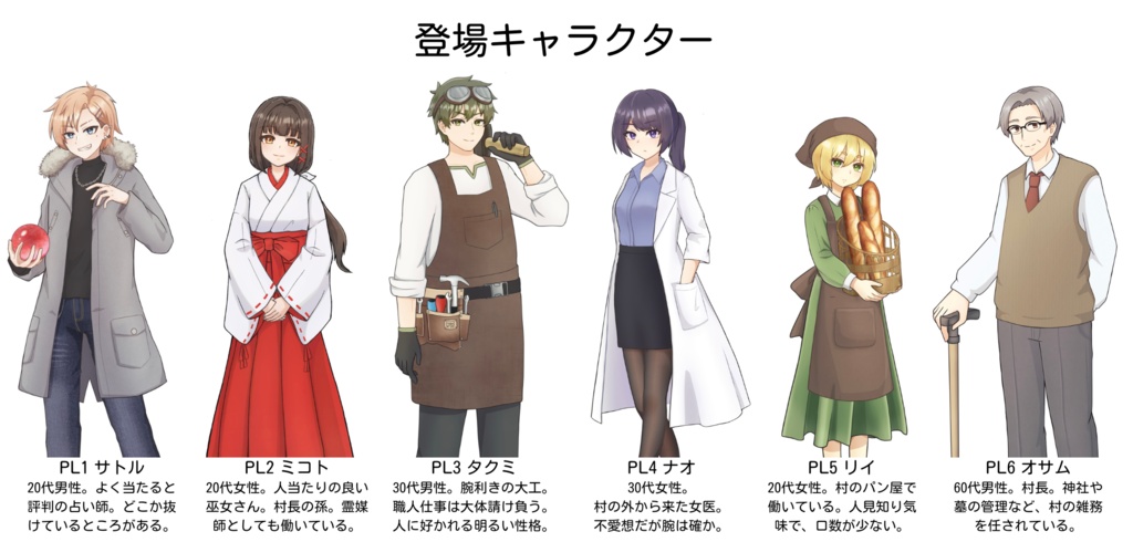 マーダーミステリー『晩餐は満月の夜に』