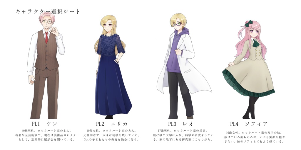 マーダーミステリー『才能アイドラトリー』