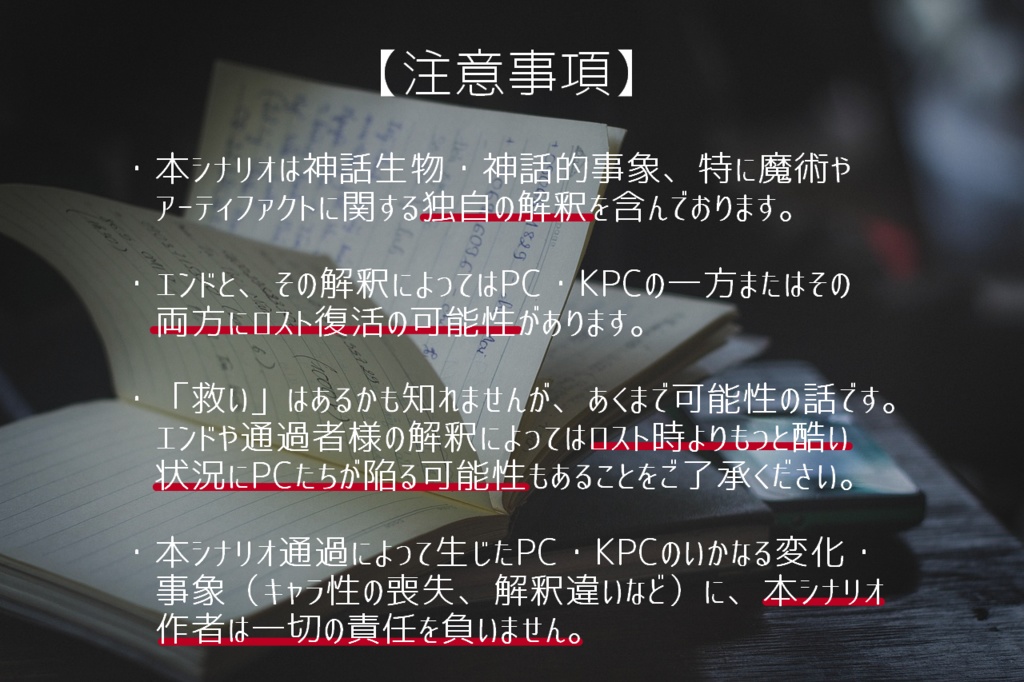 【CoC6版シナリオ】アフタヌーンティーはほろ苦く