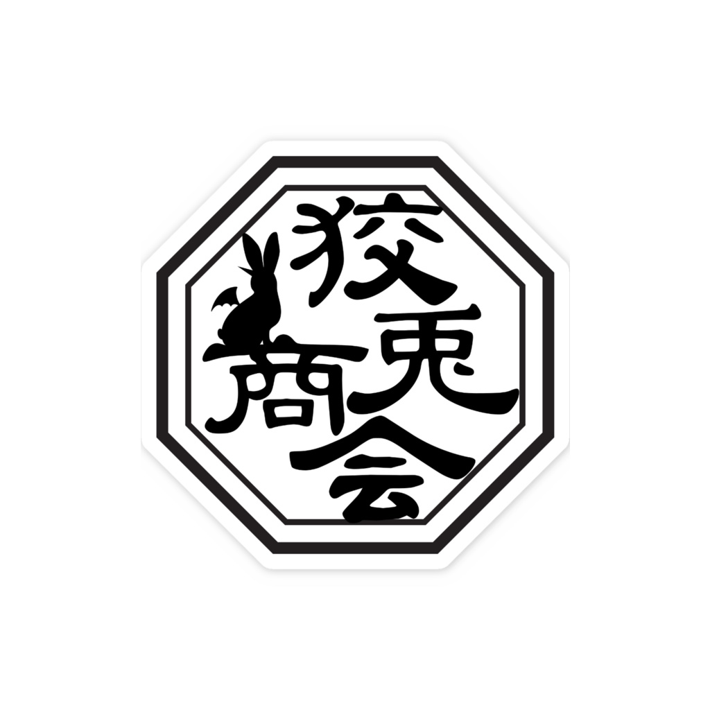 狡兎商会Ver.2 ロゴステッカー KS-106-00