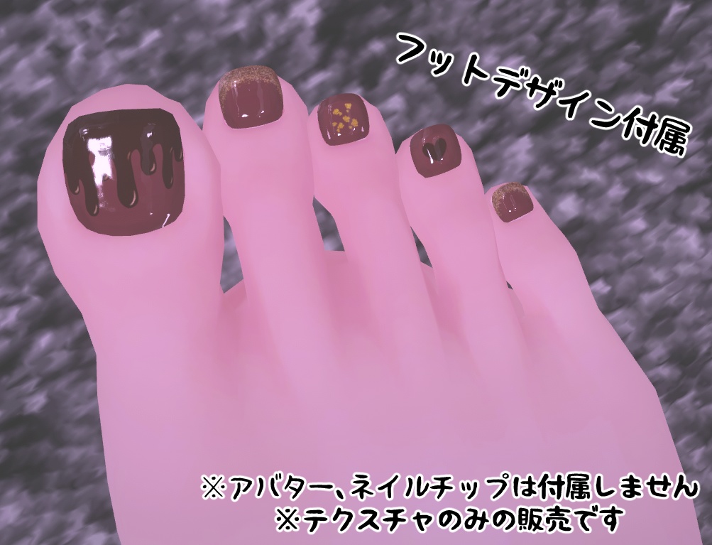 【さくら屋雑貨店】ショコラネイルテクスチャ【MDollnail対応】