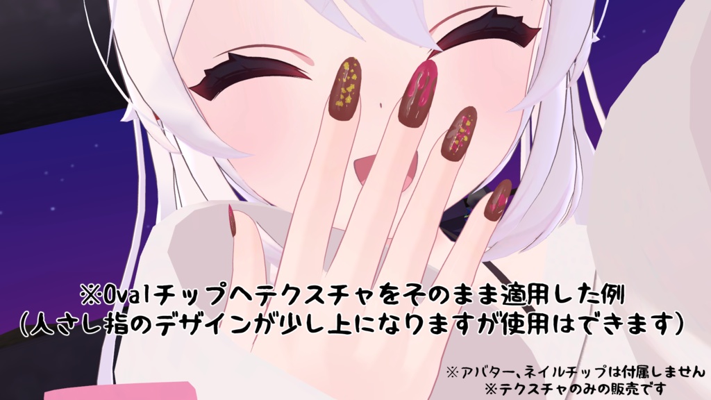 【さくら屋雑貨店】ショコラネイルテクスチャ【MDollnail対応】