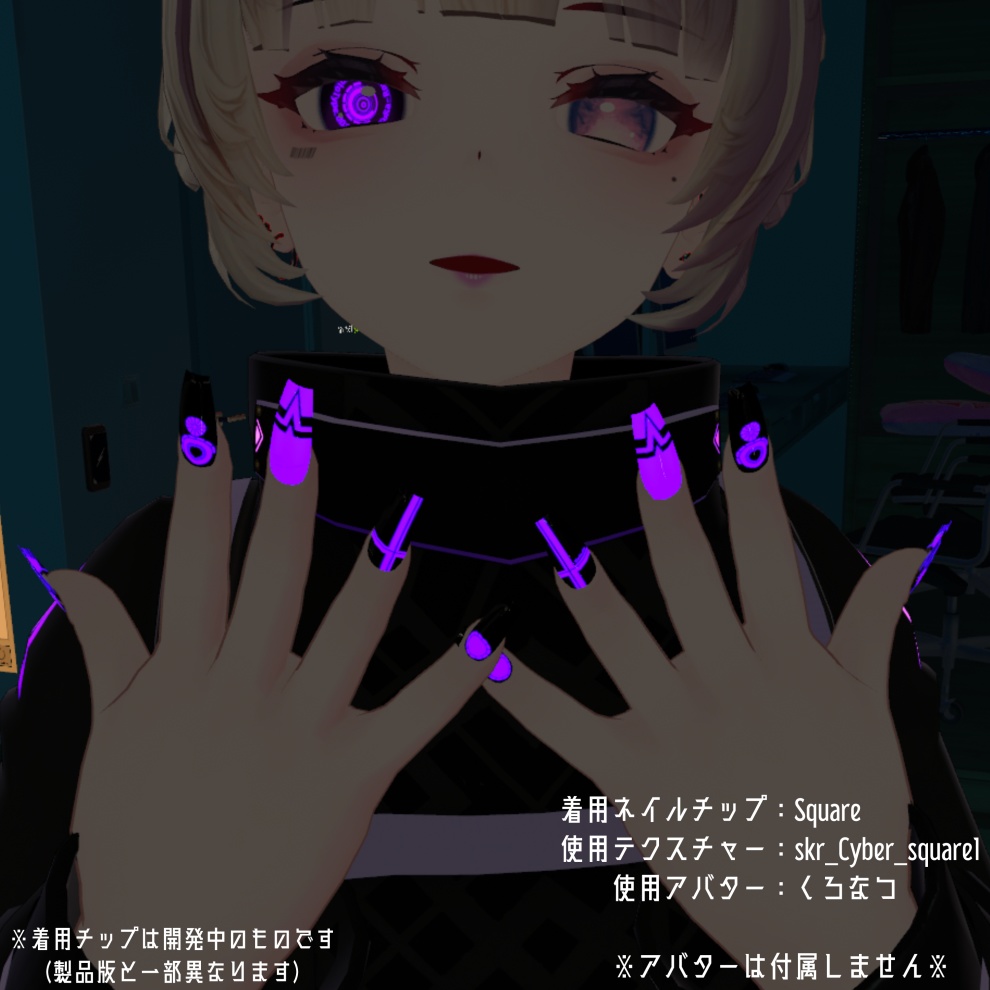 【さくら屋雑貨店】サイバーパンクVRネイルチップ【MDollnail対応】