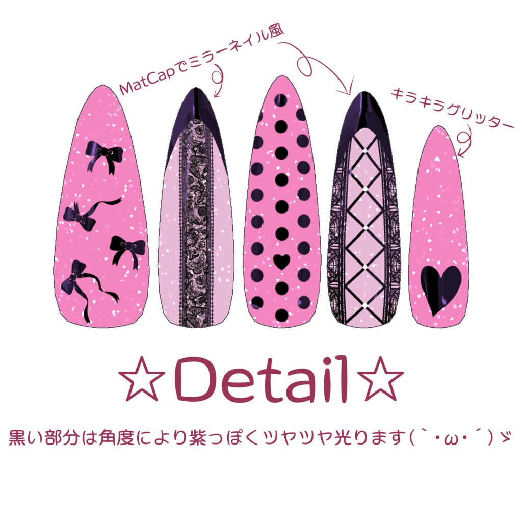 【さくら屋雑貨店】地雷&量産型用VRネイルチップ【MDollnail対応】