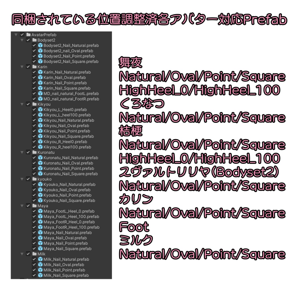 【さくら屋雑貨店】地雷&量産型用VRネイルチップ【MDollnail対応】