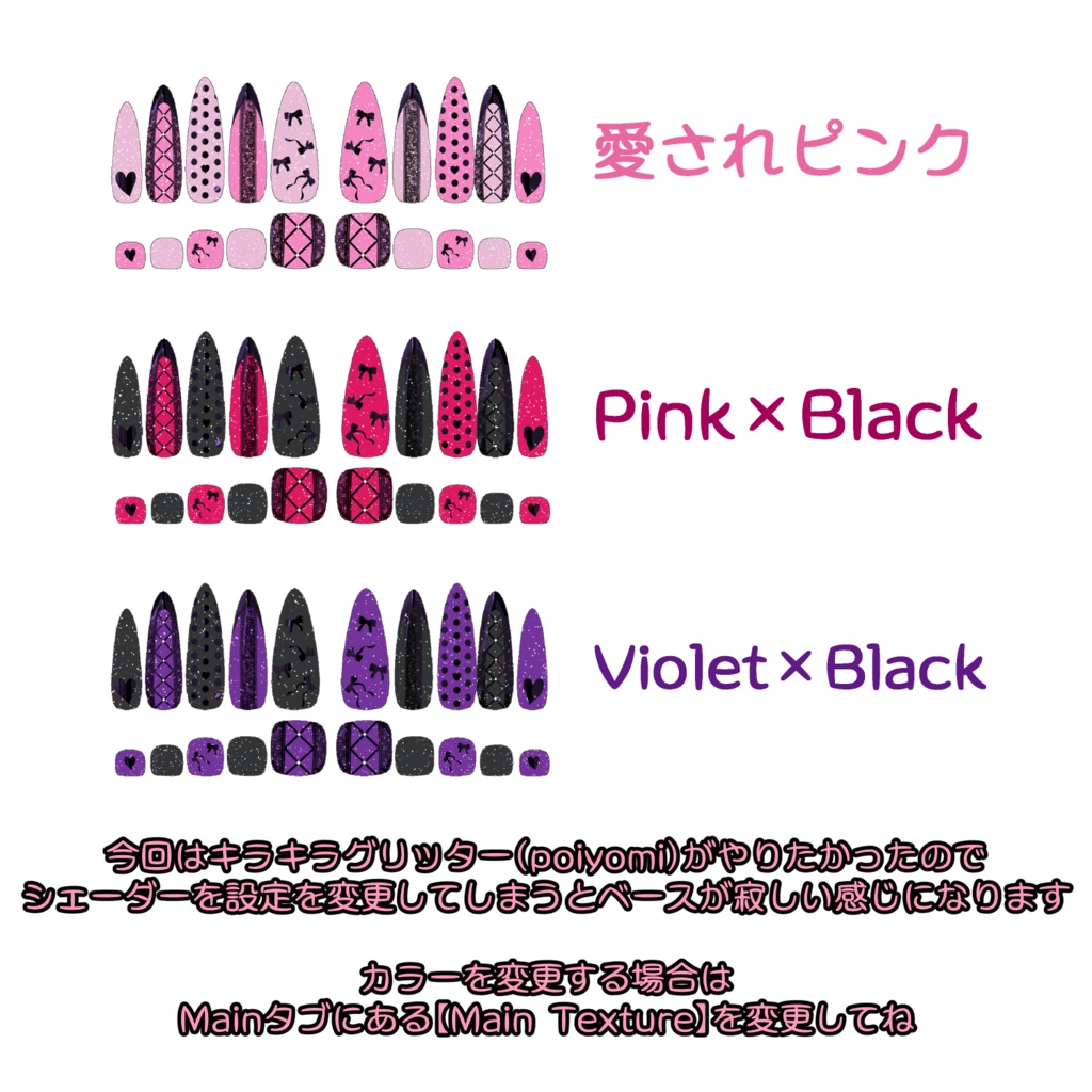 【さくら屋雑貨店】地雷&量産型用VRネイルチップ【MDollnail対応】