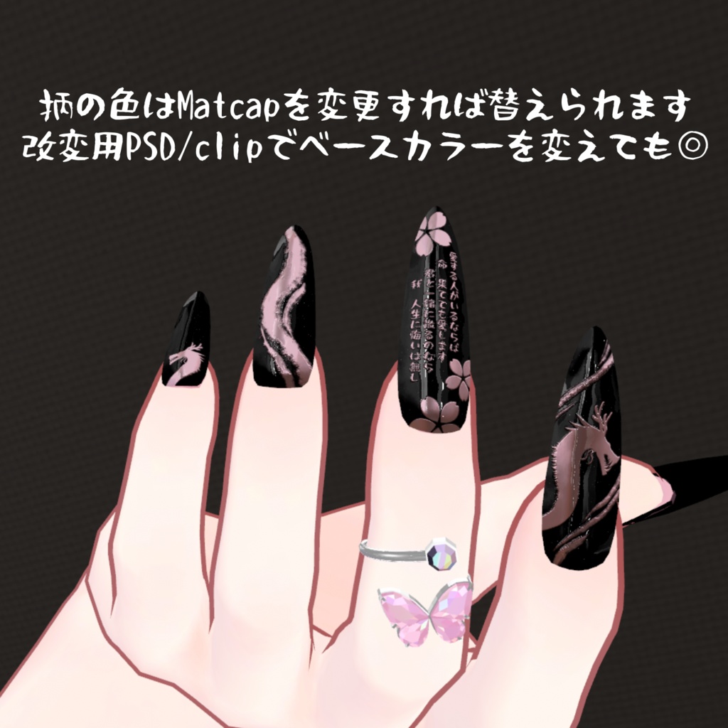 【さくら屋雑貨店】桜と龍の特攻VRネイルチップ【MDollnail対応】