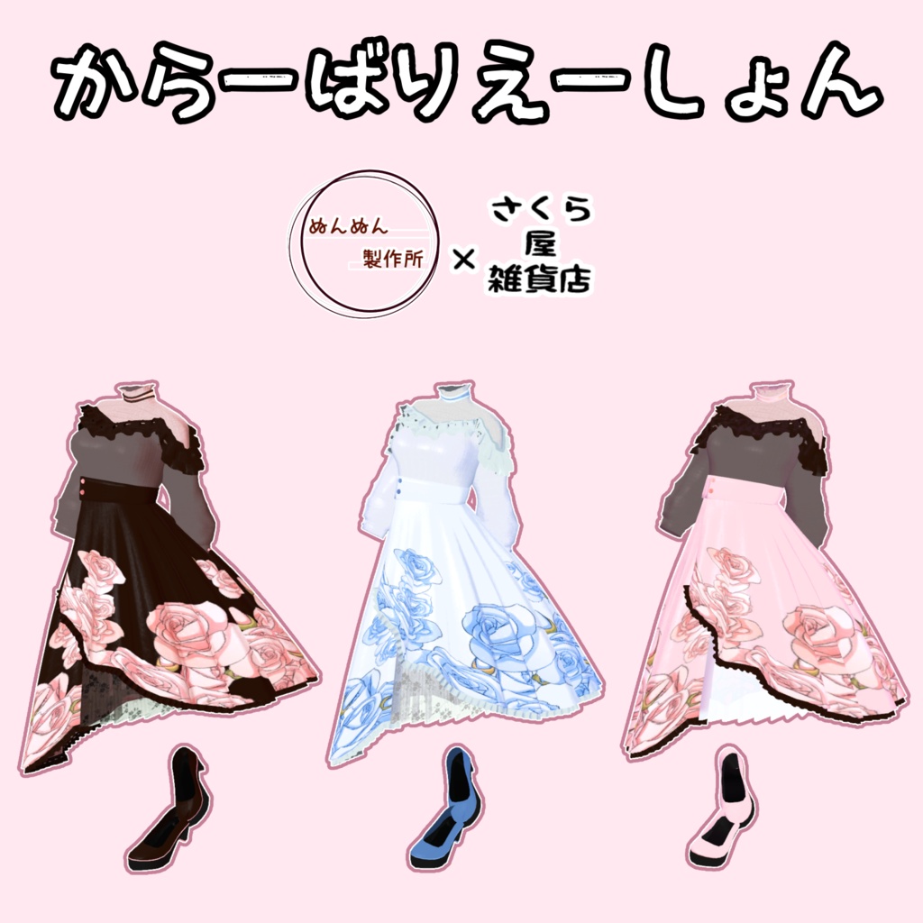 【ぬんぬん製作所コラボ】Brunch coordination-Ex.ColorMaterial-【さくら屋雑貨店】