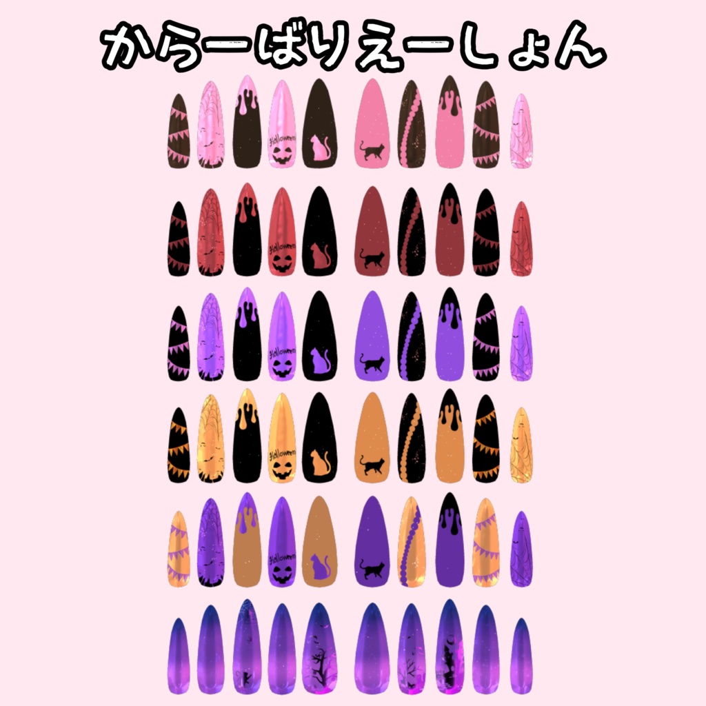 【さくら屋雑貨店】はぴはろVRネイルチップ【MDollnail対応】
