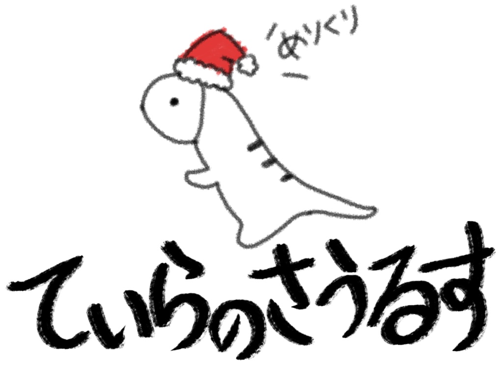 ゆるティラノ透過PNG