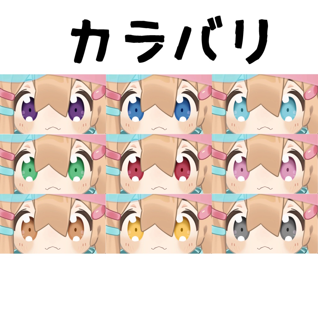 【まめひなた専用】アイテクスチャ