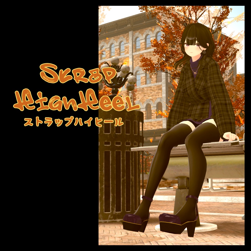 StrapHighHeel【22アバター対応】