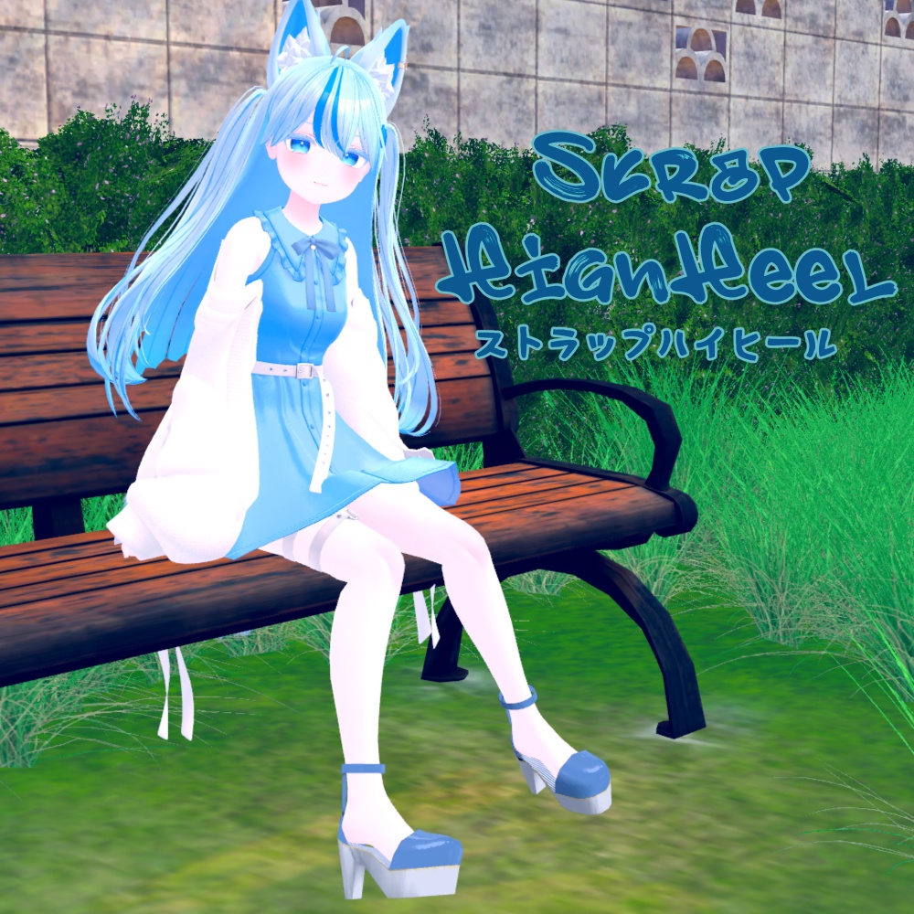 StrapHighHeel【22アバター対応】