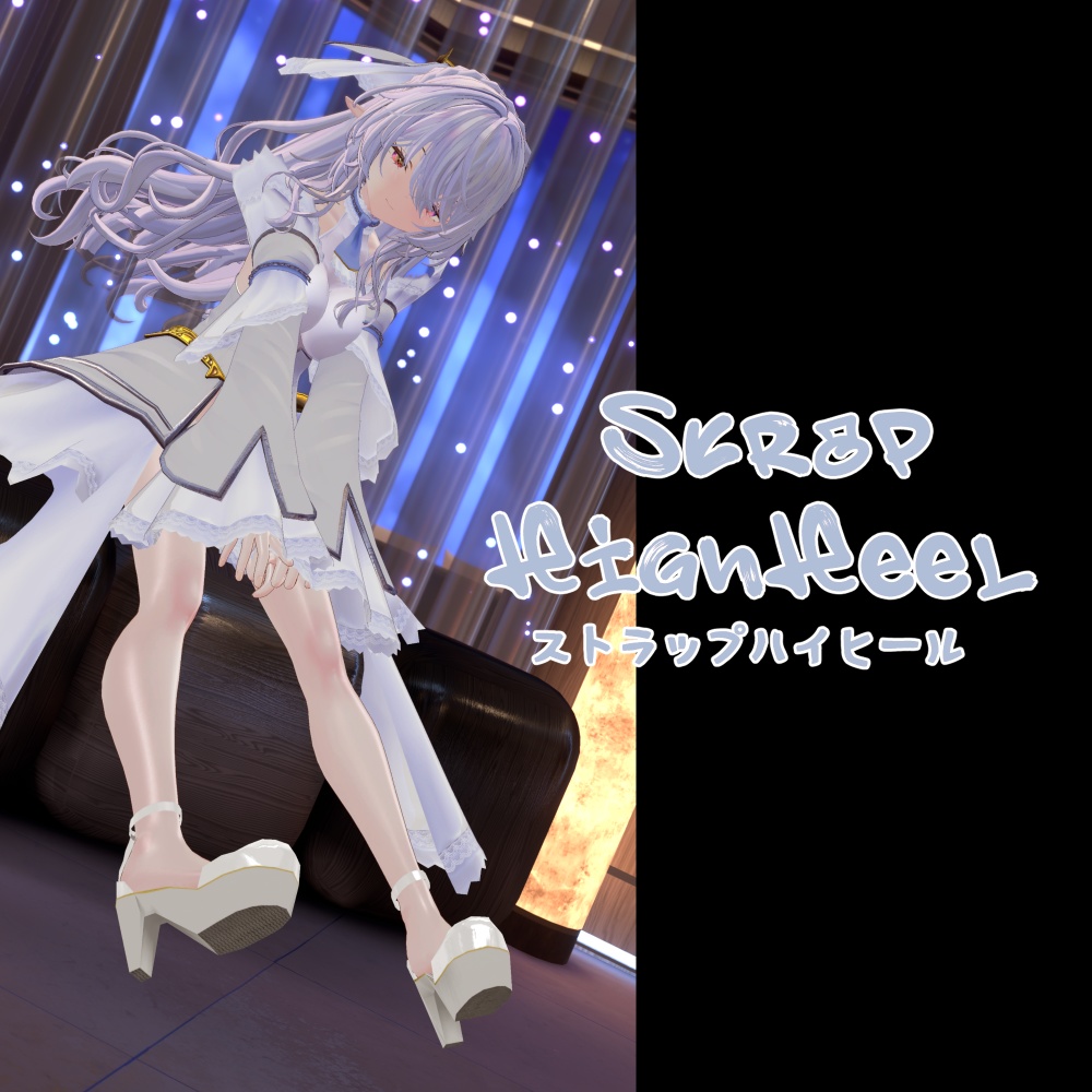 StrapHighHeel【22アバター対応】