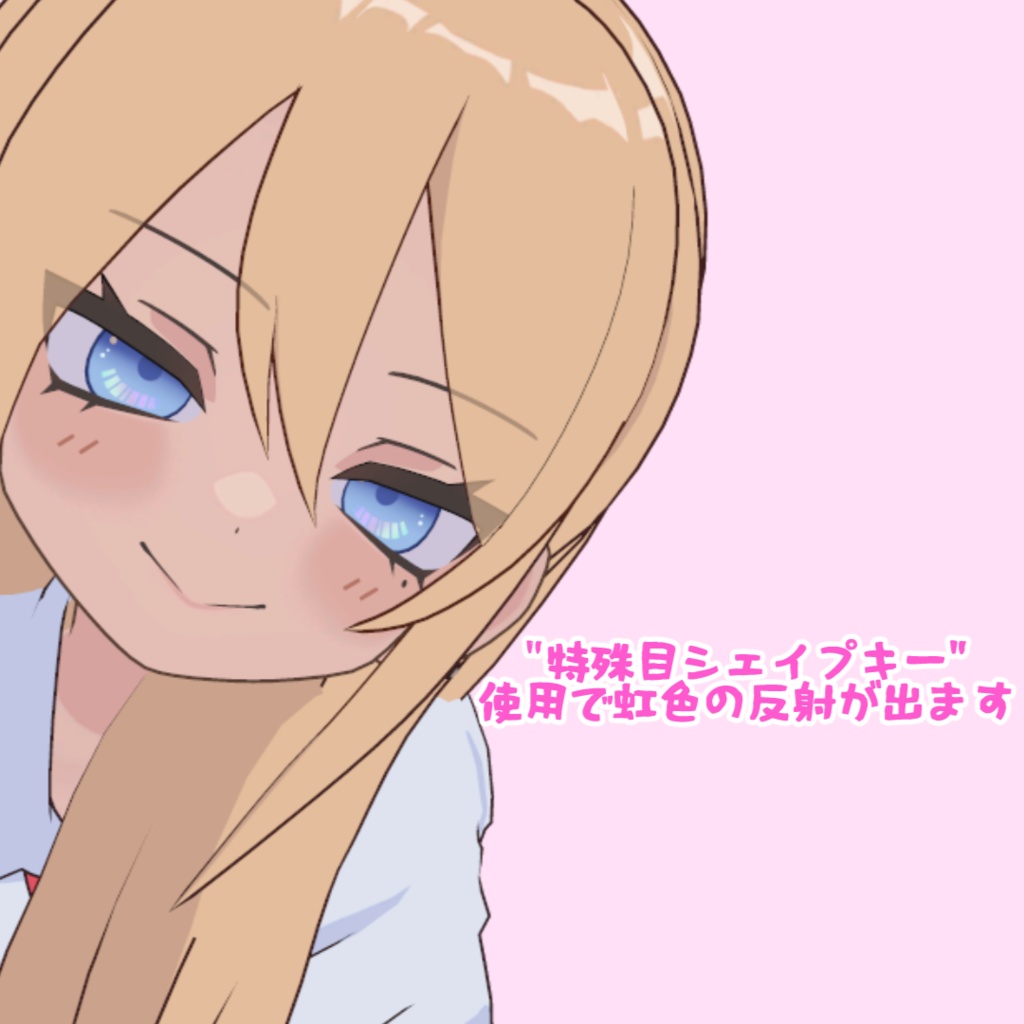 【凪夜瑠璃対応】しんぷるアイ