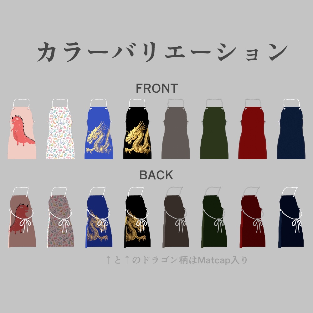 【複数アバター対応】メンズ用エプロン