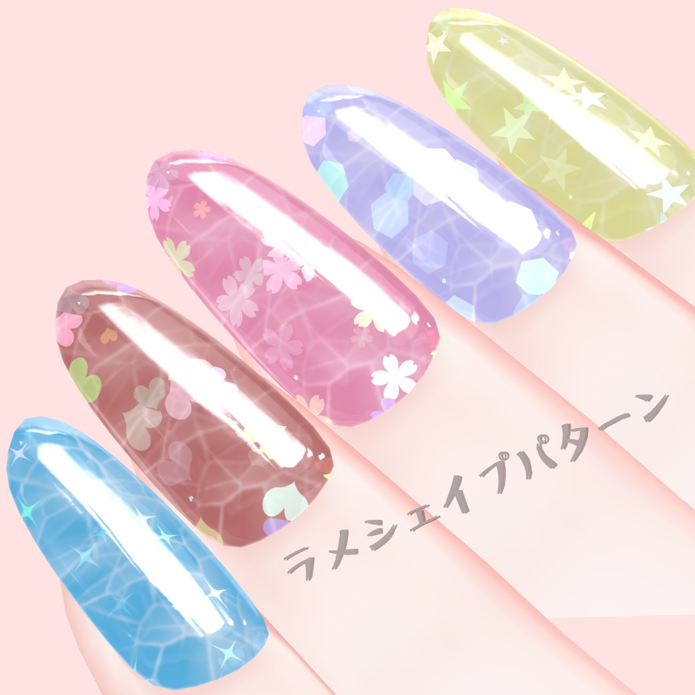 ネイルチップテクスチャ【Natelier "サマーカジュアル" ネイルチップ用】