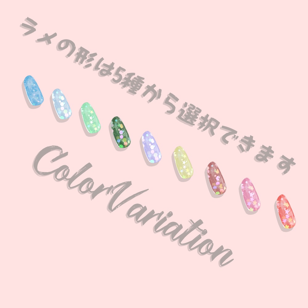 ネイルチップテクスチャ【Natelier "サマーカジュアル" ネイルチップ用】