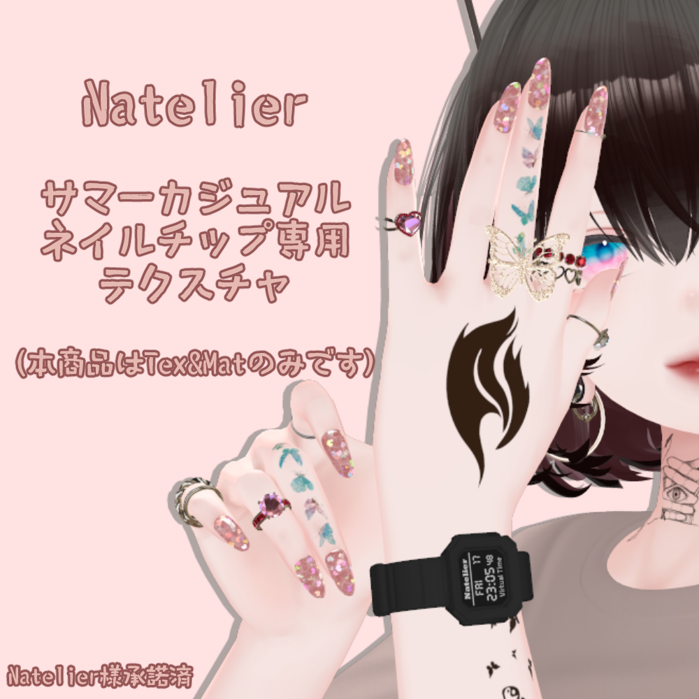 ネイルチップテクスチャ【Natelier "サマーカジュアル" ネイルチップ用】