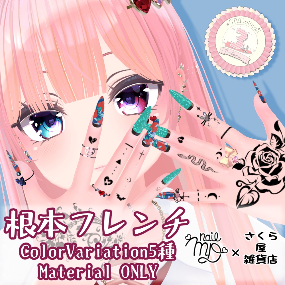 【MDollnail対応】根本フレンチネイル❤【MaterialOnly】