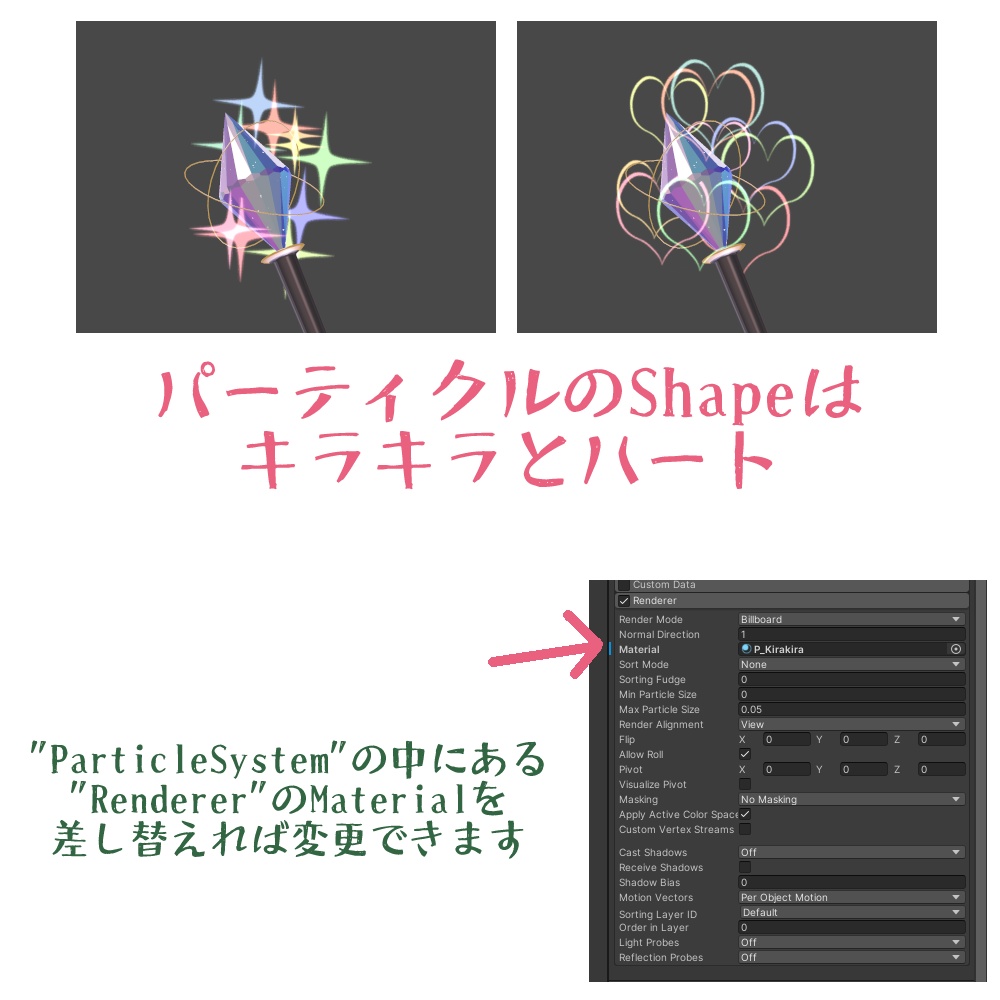 ✨️パーティクル付ジェムロッド✨️
