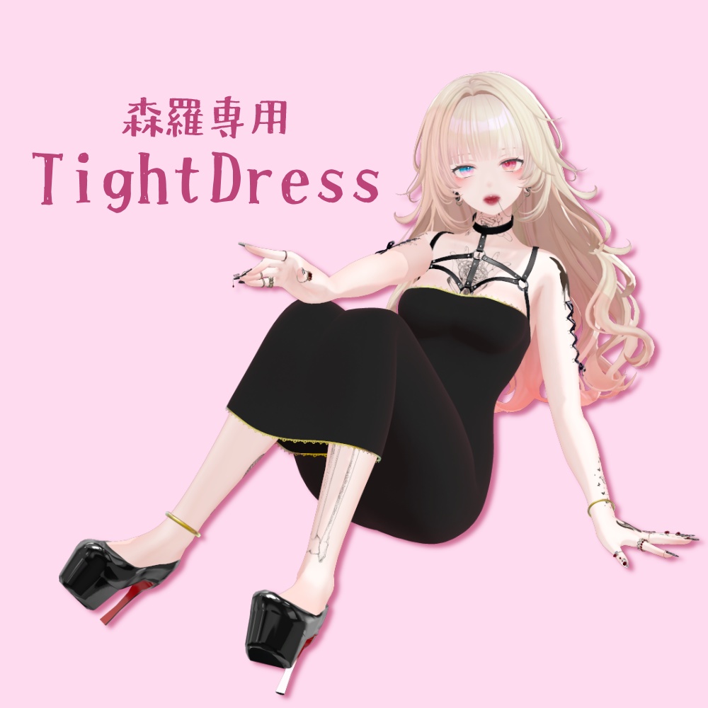 【森羅専用】TightLongDress