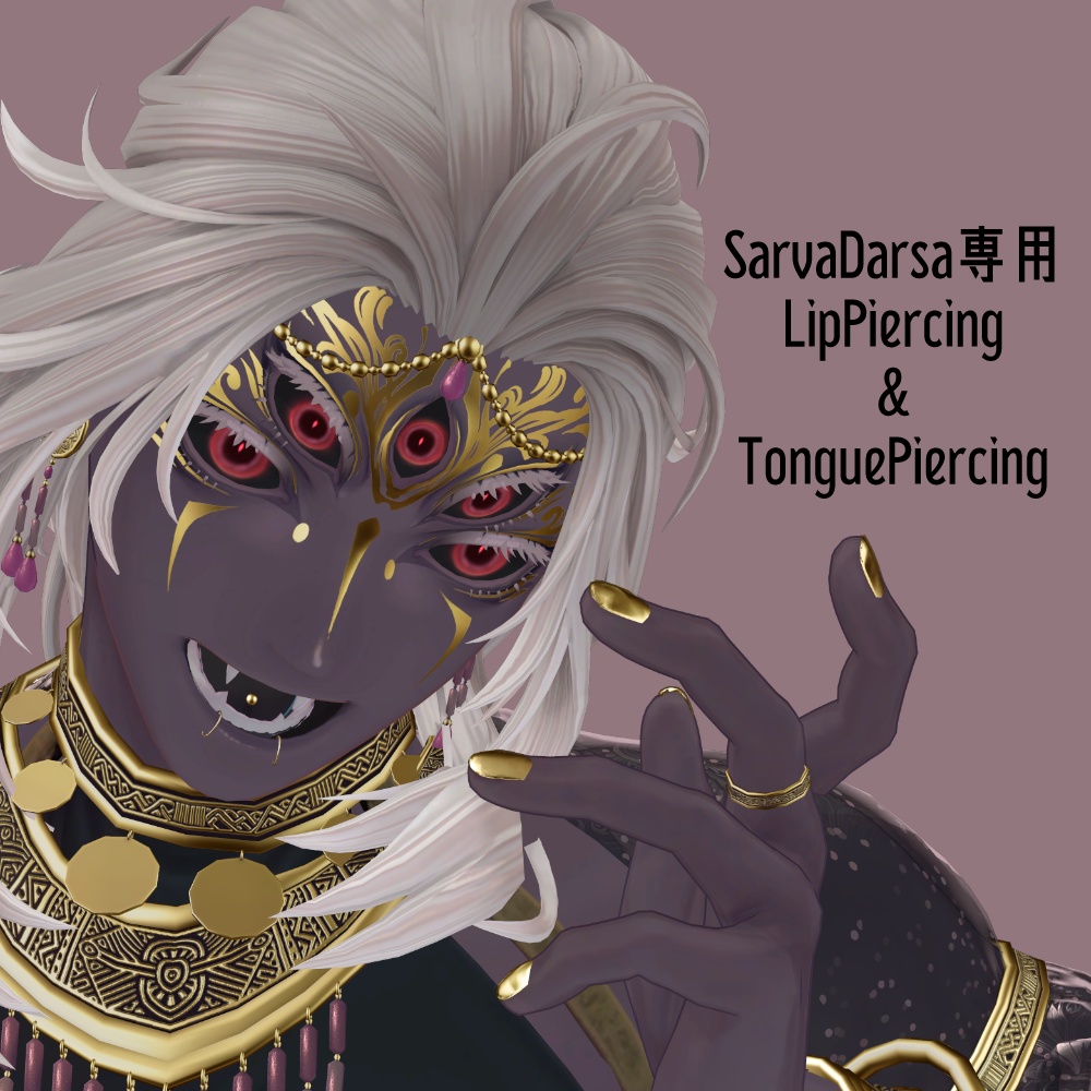 【SarvaDarsa/サルヴァダルシャ対応】LipPiercing&TonguePiercing
