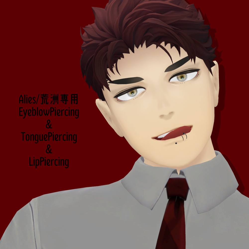 【Alies/荒洲対応】EyeblowPiercing&TonguePiercing&LipPiercing