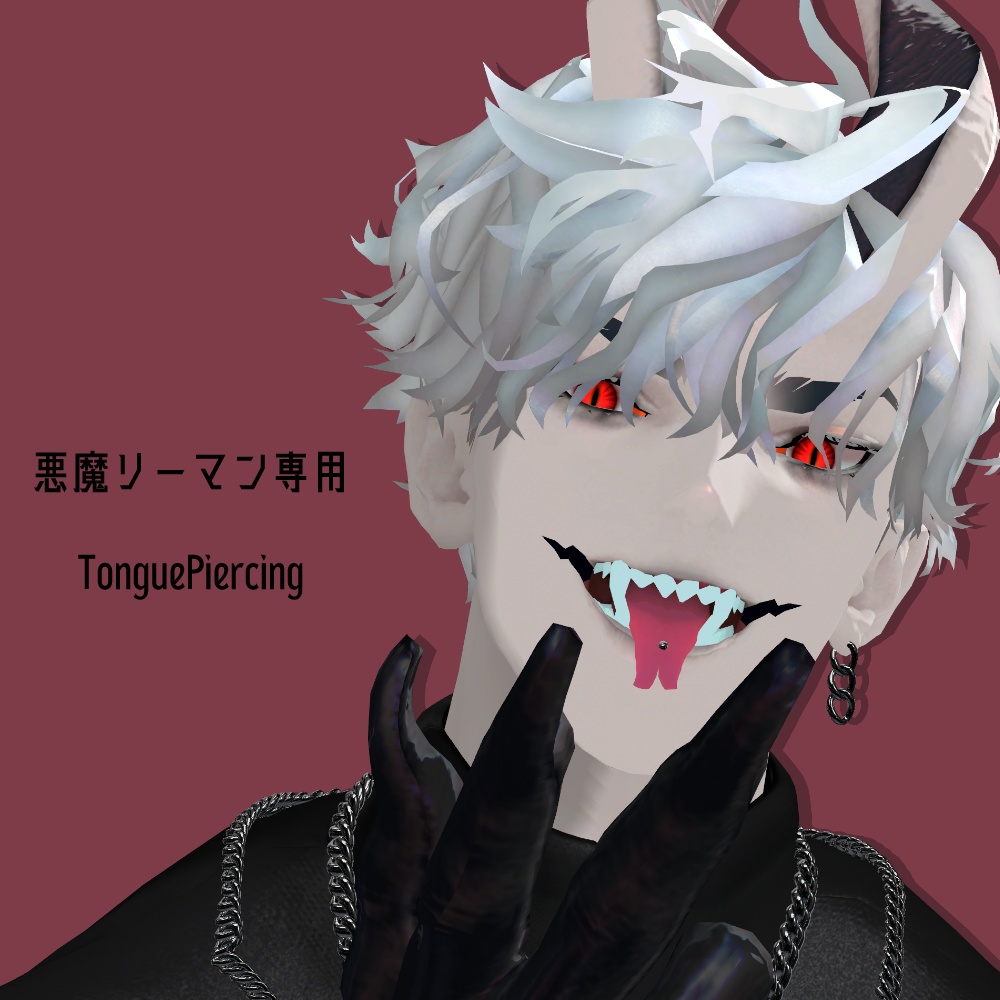 【Hell worker/悪魔リーマン対応】TonguePiercing