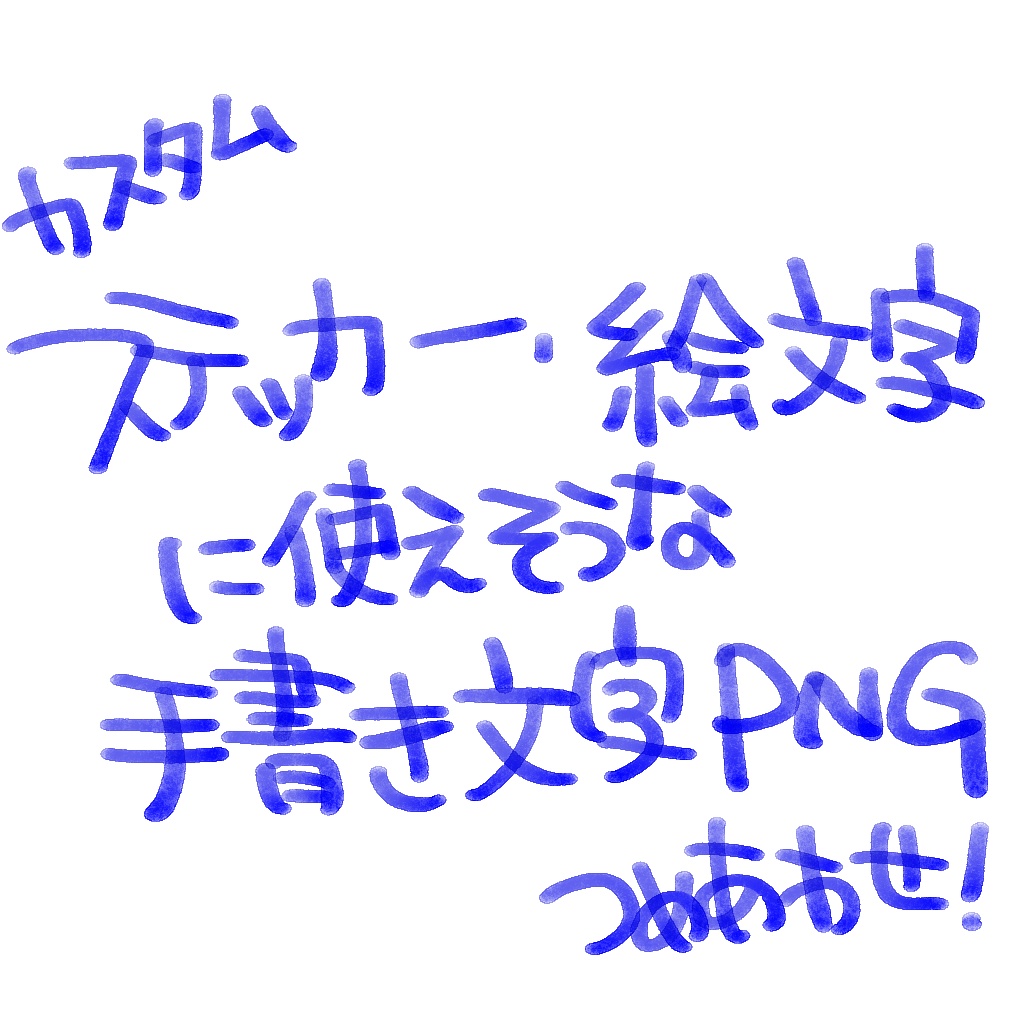 【VRC想定】カスタム絵文字【30種】