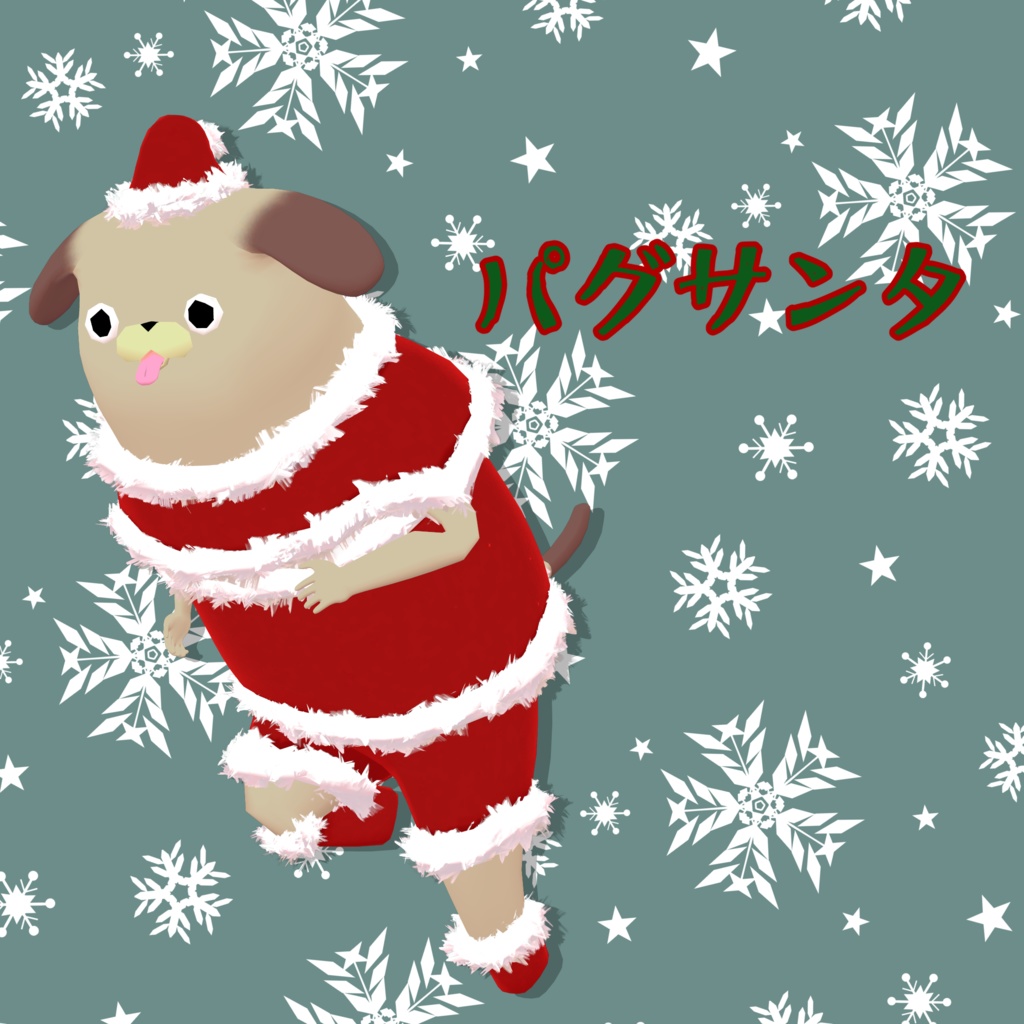 【胴長パグ専用】パグサンタ