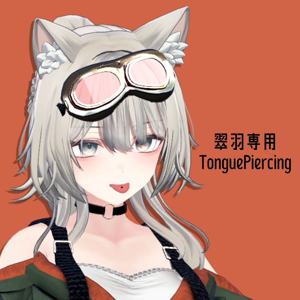 【翠羽対応】TonguePiercing