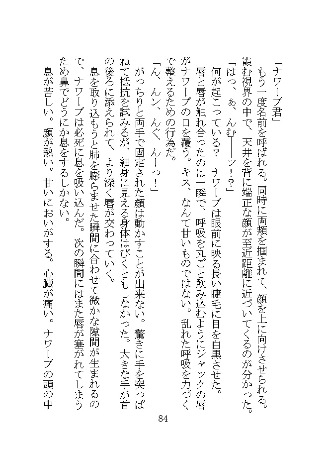 スイートブーケ・ドロップス
